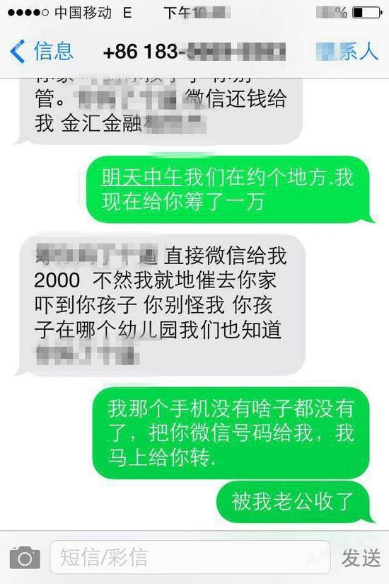 36岁孕妇服毒自杀 笔记本上记着12家网贷公司名字