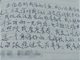 男子患癌症躲废弃矿洞喝农药求死 遗书称:不想把家败得一无所有