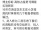 高铁座霸男孙赫劣迹斑斑 曾假扮房东诈骗房租被拘留