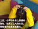 山东20岁女大学生花1600元接发 美女竟成“秃头”