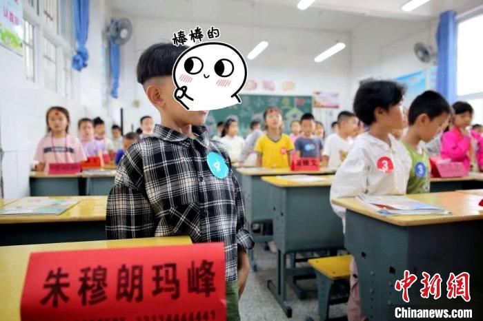 湖北十堰一小学生取名“朱穆朗玛峰”