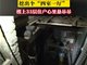 33层居民楼竟被楼底住户挖出4室1厅